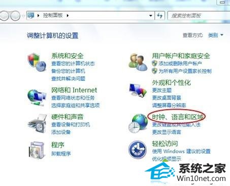 找到“时钟、区域和语言” win10系统按Ctrl+shift快捷键无法切换输入法的图文步骤