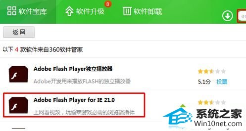 自动下载安装 win10系统打开优酷视频空白无法正常播放的图文步骤