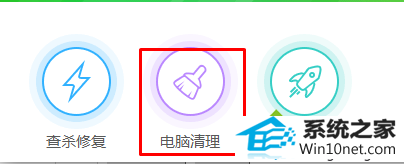 点击“电脑清理” win10系统打开优酷视频空白无法正常播放的图文步骤