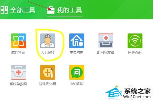 win10打开网页提示network error怎么办 win10系统打开网页提示network error的图文步骤