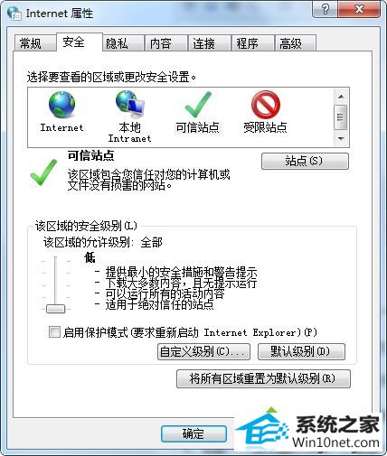 win10打开网页提示network error怎么办 win10系统打开网页提示network error的图文步骤