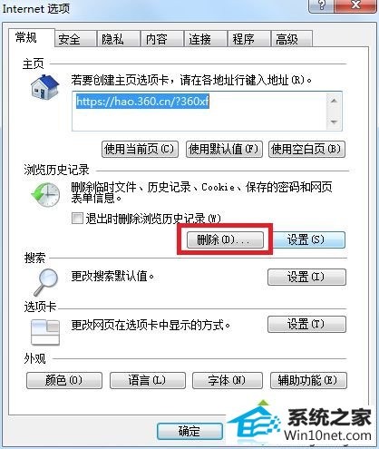 win10打开网页提示network error怎么办 win10系统打开网页提示network error的图文步骤