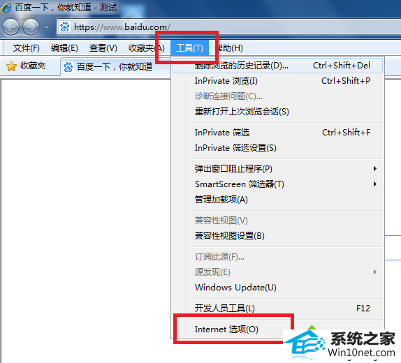 win10打开网页提示network error怎么办 win10系统打开网页提示network error的图文步骤
