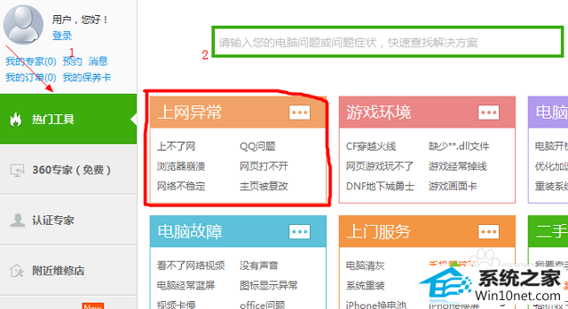 win10打开网页提示network error怎么办 win10系统打开网页提示network error的图文步骤