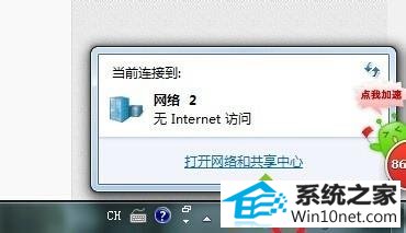打开网络共享中心 win10系统老是上不了网的图文步骤