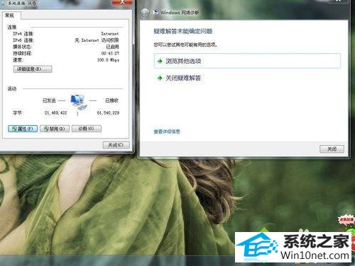 勾选“退出时验证设置” win10系统老是上不了网的图文步骤