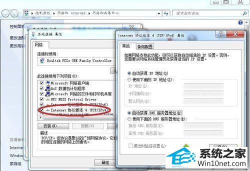 打开“internet 协议版本4(TCp/ipv4)” win10系统老是上不了网的图文步骤