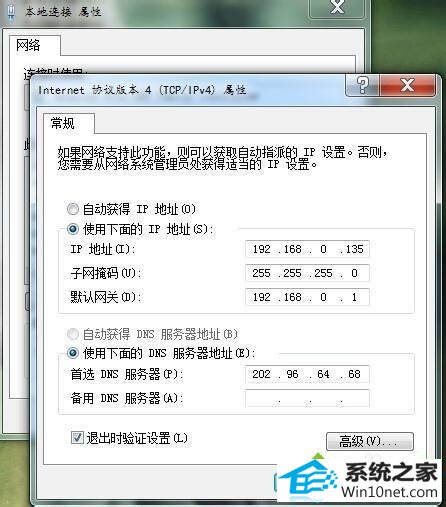 选择“使用下面的dns服务器地址(E)” win10系统老是上不了网的图文步骤