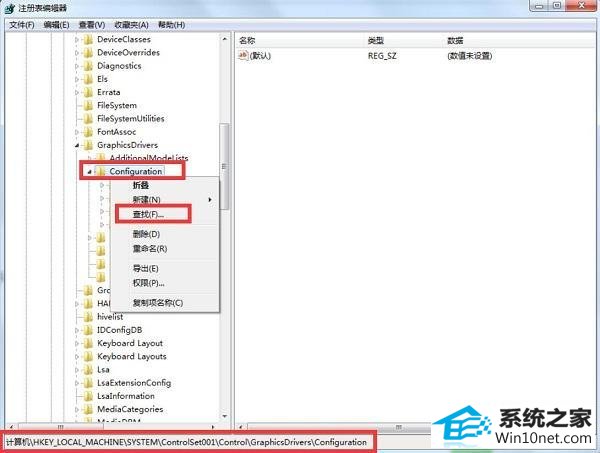 win10系统游戏全屏有黑边的图文步骤