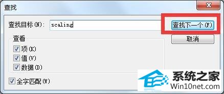 win10系统游戏全屏有黑边的图文步骤