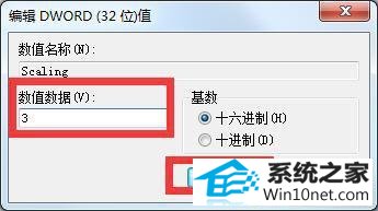 win10系统游戏全屏有黑边的图文步骤
