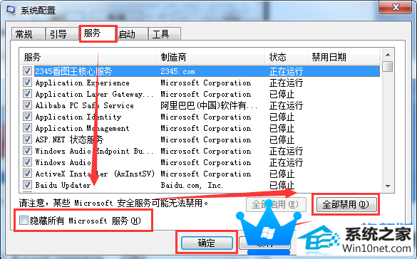 如何解决win10旗舰版提示werfault.exe应用程序错误 win10系统提示werfault.exe应用程序错误的图文步骤