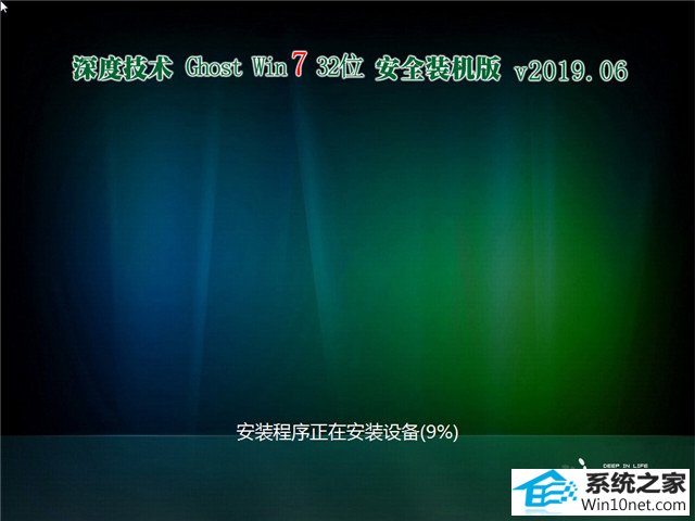 ȼ Ghost Win7 32λ ȫװ v2019.06