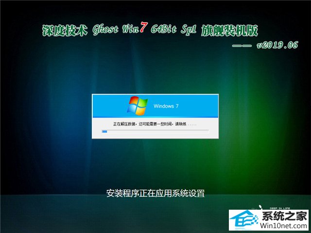 ȼ Ghost Win7 64λ 콢װ v2019.06