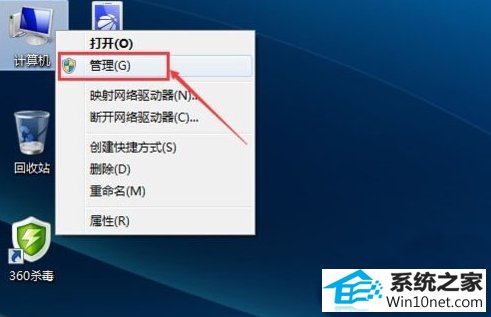 win10系统无法连接无线网络的图文步骤