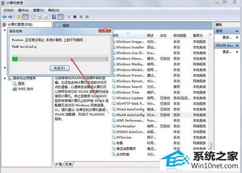 win10系统无法连接无线网络的图文步骤