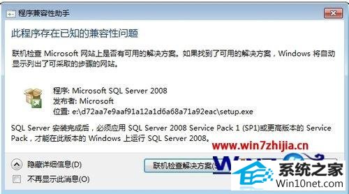 win10ϵͳ޷װsQL server ManagementͼĲ