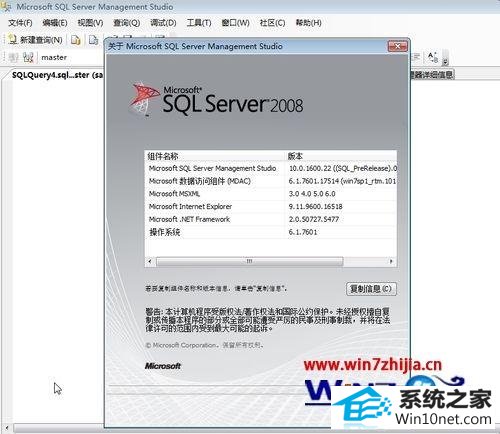 win10ϵͳ޷װsQL server ManagementͼĲ