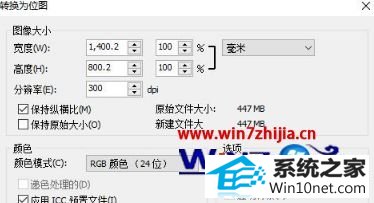 win10ϵͳcdrjpgļհ׵ͼĲ
