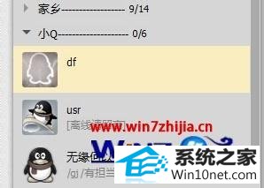 win10ϵͳqqϢԶ촰ڵͼĲ