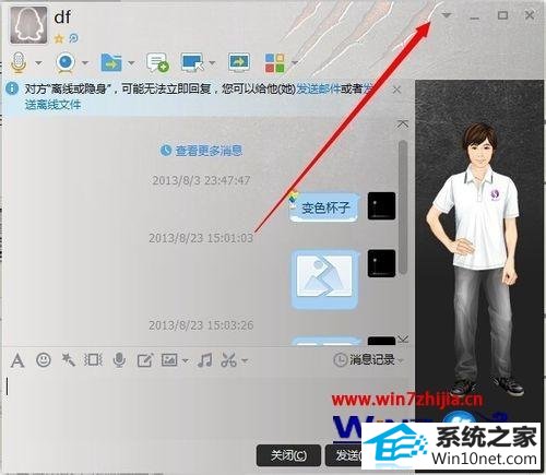 win10ϵͳqqϢԶ촰ڵͼĲ