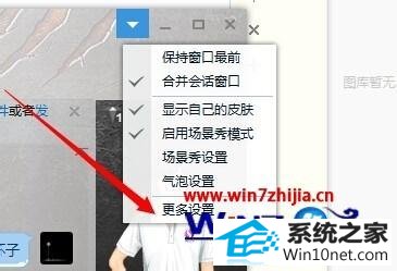 win10ϵͳqqϢԶ촰ڵͼĲ