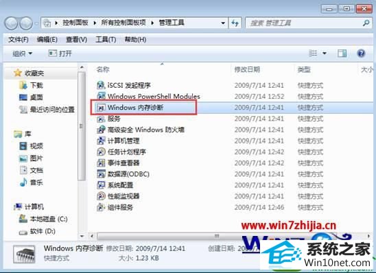 win10ϵͳwindowsڴϹߵĲ