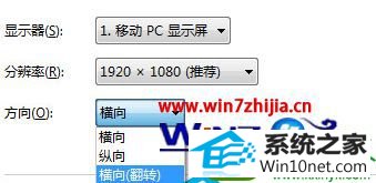 win10ϵͳĻתܵĲ