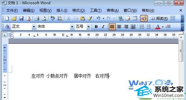 在文档中随便输入文字 win10系统利用word2003制表符实现各种对齐的操作方法