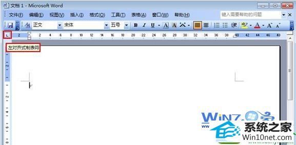 点击制表符 win10系统利用word2003制表符实现各种对齐的操作方法