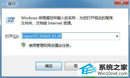 win10ϵͳʾжʧd3dx9-41.dllĽ