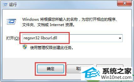 win10ϵͳԶʧlibcurl.dllĽ