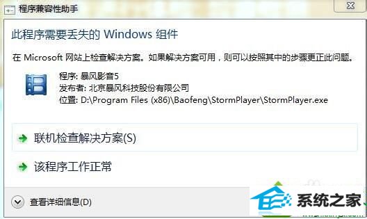 win10ϵͳʾ˳ҪʧwindowsĽ