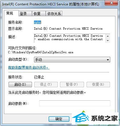 win10系统配置wifi热点时出现配置ics失败的解决方法 win10系统配置wifi热点时出现配置ics失败的解决方法