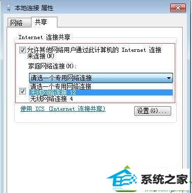win10系统配置wifi热点时出现配置ics失败的解决方法 win10系统配置wifi热点时出现配置ics失败的解决方法