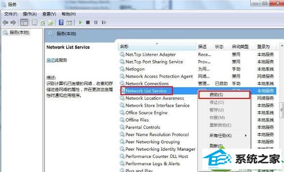 win10系统网络连接图标一直转圈的解决方法 win10系统网络连接图标一直转圈的解决方法