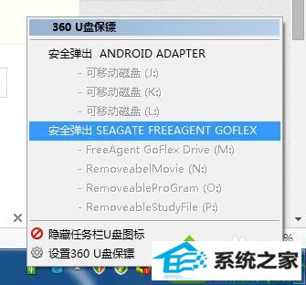 win10出现弹出usb大容量储存设备时出问题怎么办 win10系统出现弹出usb大容量储存设备时出问题的解决方法
