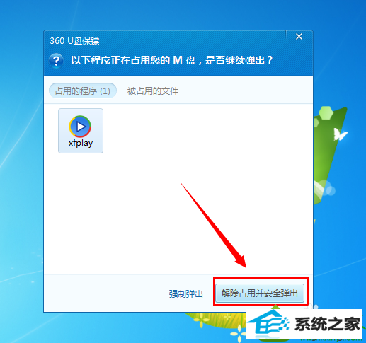 win10出现弹出usb大容量储存设备时出问题怎么办 win10系统出现弹出usb大容量储存设备时出问题的解决方法