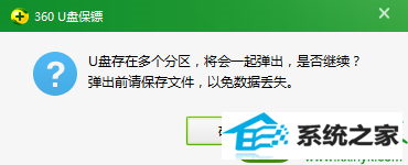 win10出现弹出usb大容量储存设备时出问题怎么办 win10系统出现弹出usb大容量储存设备时出问题的解决方法