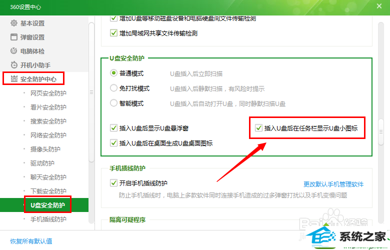 win10出现弹出usb大容量储存设备时出问题怎么办 win10系统出现弹出usb大容量储存设备时出问题的解决方法