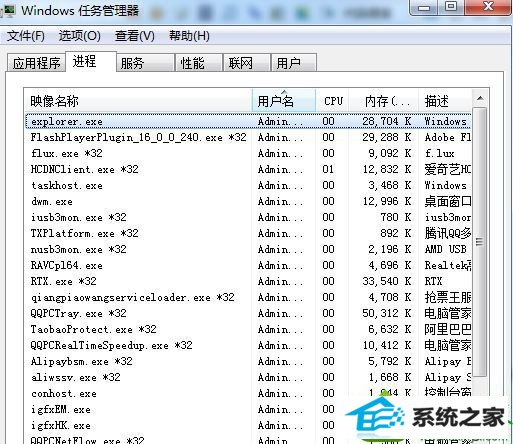 切换进程 win10系统U盘插入电脑后出现假死的解决方法