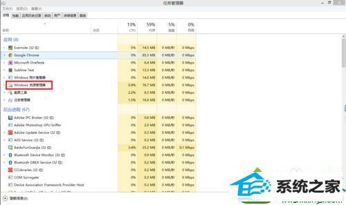 找到windows资源管理器 win10系统卸载软件提示“请等待当前程序完成卸载或更改”的解决方法