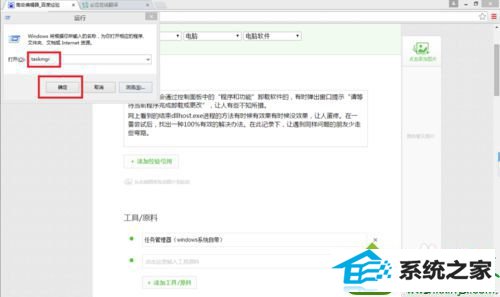 打开任务管理器 win10系统卸载软件提示“请等待当前程序完成卸载或更改”的解决方法