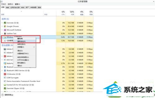 单击“重新启动” win10系统卸载软件提示“请等待当前程序完成卸载或更改”的解决方法