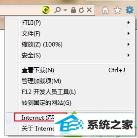 选择“internet 选项” win10系统iE浏览器网页受到恶意软件破坏的解决方法
