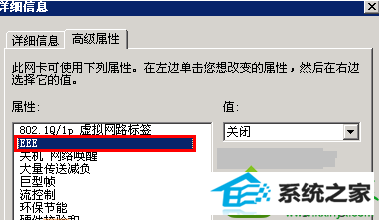 关掉交换机上的EEE win10系统Realtek网卡连接H3C交换机后网卡掉速的解决方法