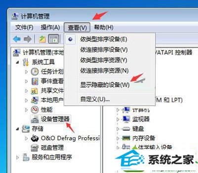选择“显示隐藏的设备” win10系统电脑经常出现“嘟嘟哔哔”声音的解决方法