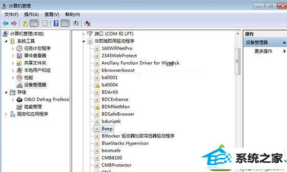 找到“Beep” win10系统电脑经常出现“嘟嘟哔哔”声音的解决方法