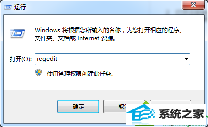 输入regedit win10系统旗舰版iE浏览器网页缩放功能不见了的解决方法