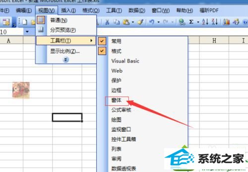 选择为“窗体” win10系统excel网格线不见了的解决方法